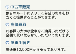 オートスピリットの事業内容